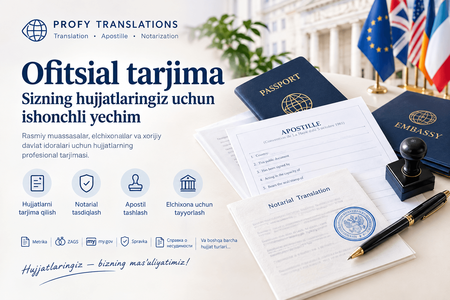 Перевод документов для посольства | Официальный перевод